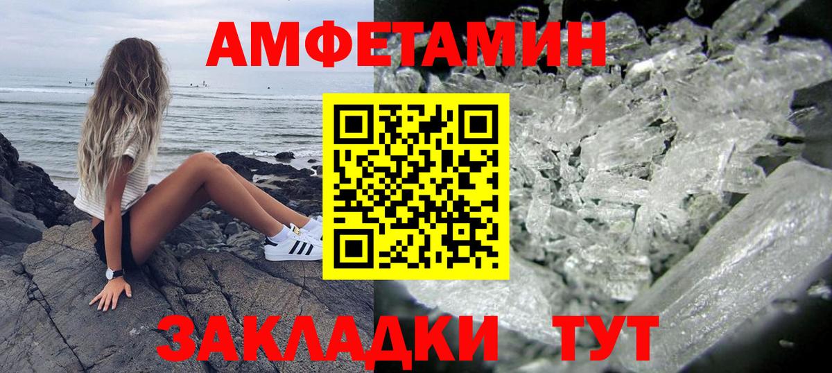 АМФЕТАМИН 98% Трёхгорный