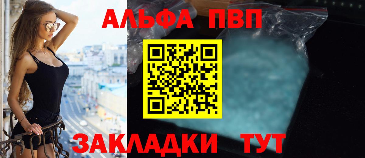 Alpha-PVP Соль  Вход с VPN  Трёхгорный  Alfa_PVP СК 