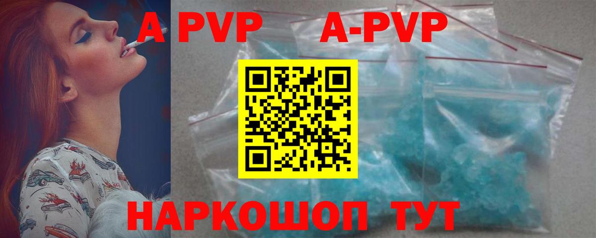Alfa_PVP кристаллы Трёхгорный