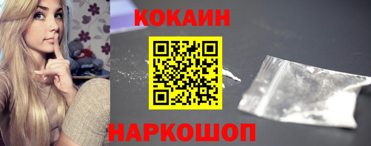 COCAIN Columbia  Вход с VPN  Трёхгорный  Cocaine 97% 