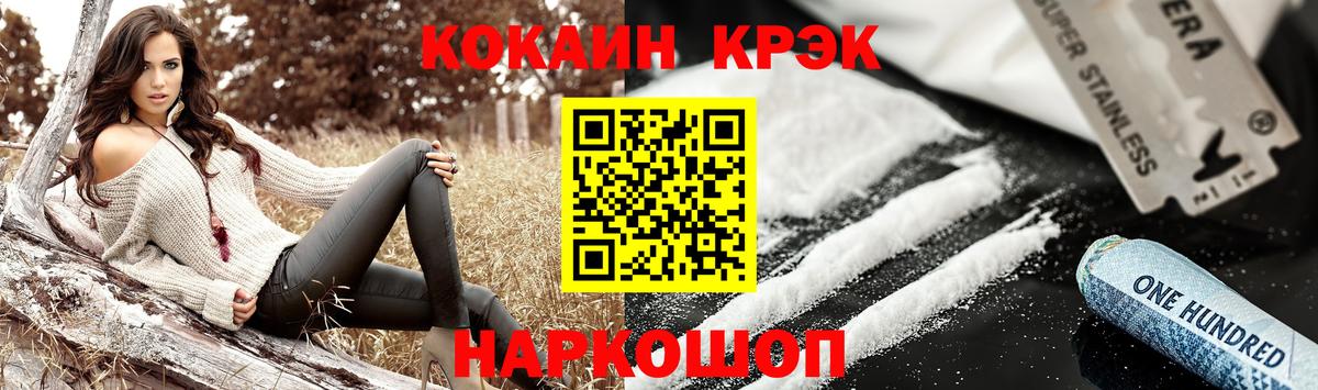 Cocaine 98% Трёхгорный