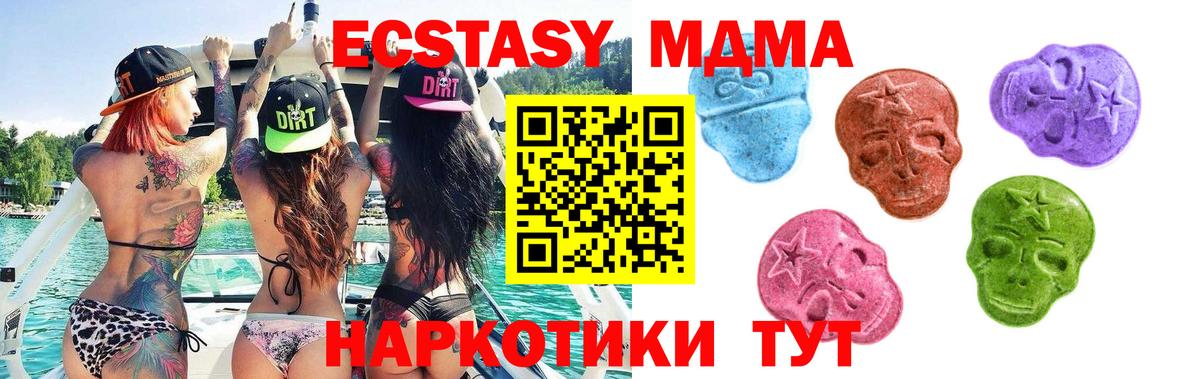 Ecstasy  Ecstasy 280 MDMA  Вход с VPN  Трёхгорный  это какой сайт  Экстази TESLA 
