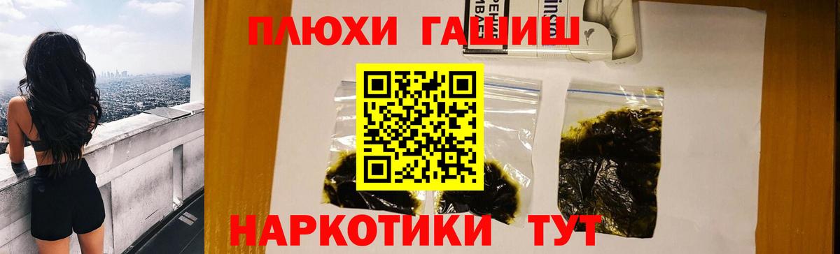 ГАШИШ  ГАШ Ice-O-Lator  наркошоп  ГАШ hashish  Трёхгорный  Вход с VPN 