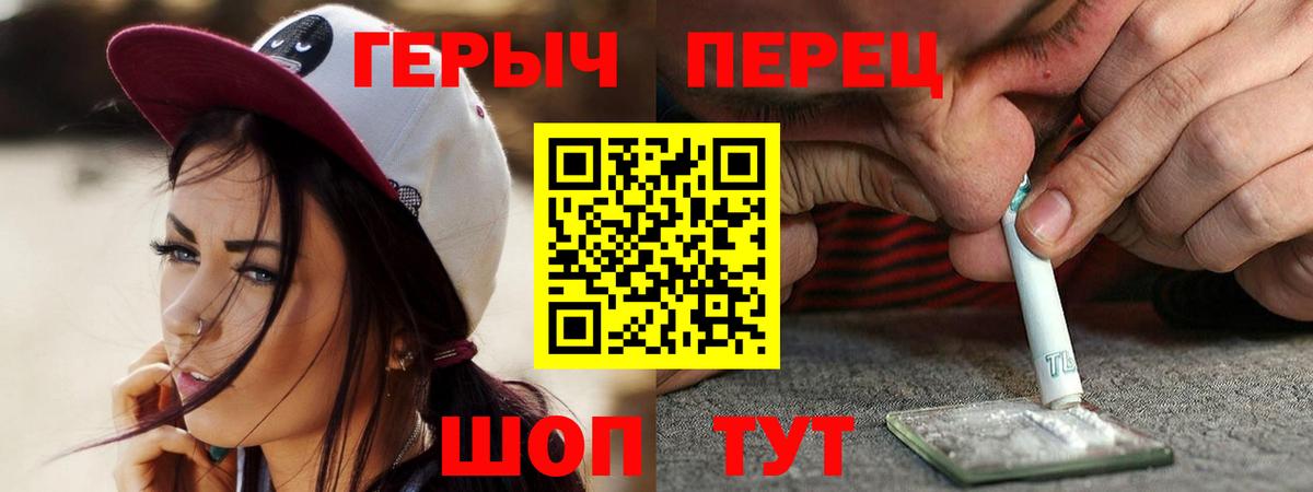 ГЕРОИН  Героин афганец  Вход с VPN  Трёхгорный 