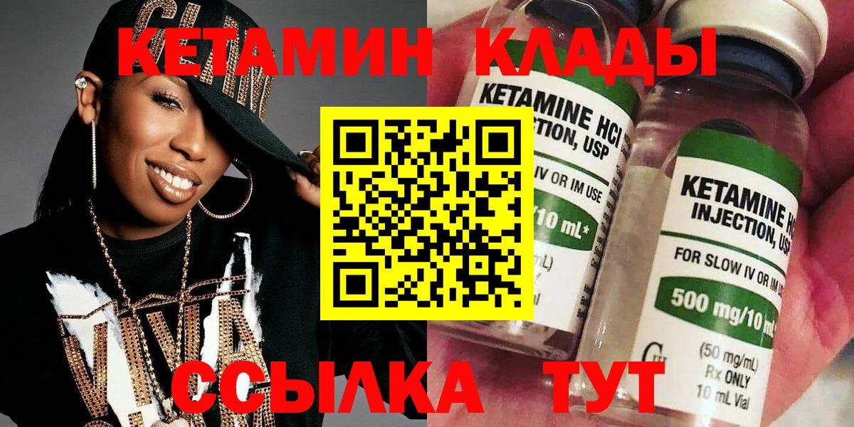 КЕТАМИН VHQ Трёхгорный
