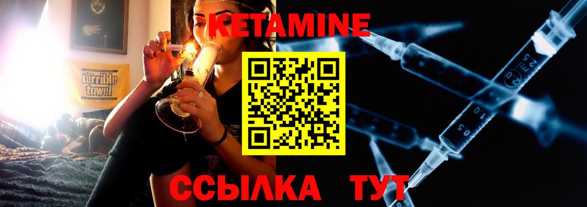 Трёхгорный  КЕТАМИН VHQ  Вход с VPN 