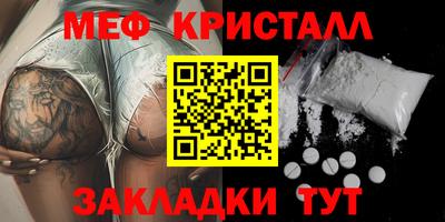 метамфетамин Обнинск