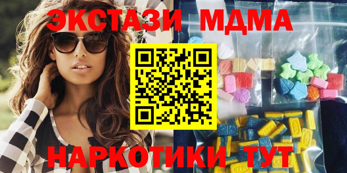 МДМА crystal Трёхгорный