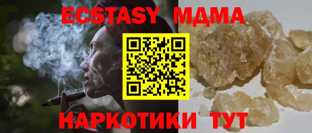 МДМА crystal  МДМА VHQ  Трёхгорный  Вход с VPN 