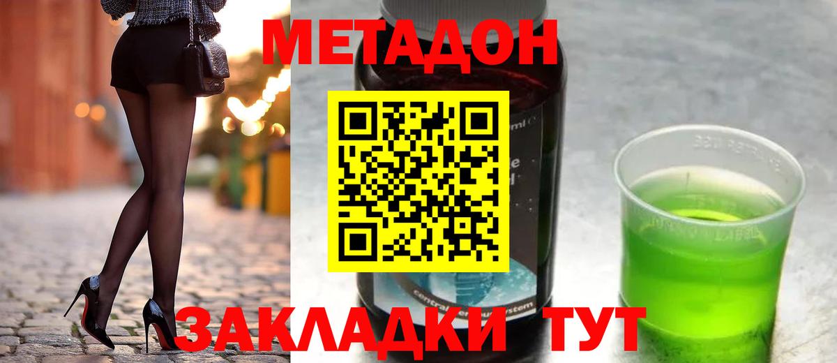 МЕТАДОН белоснежный  Метадон белоснежный  Трёхгорный  Вход с VPN 