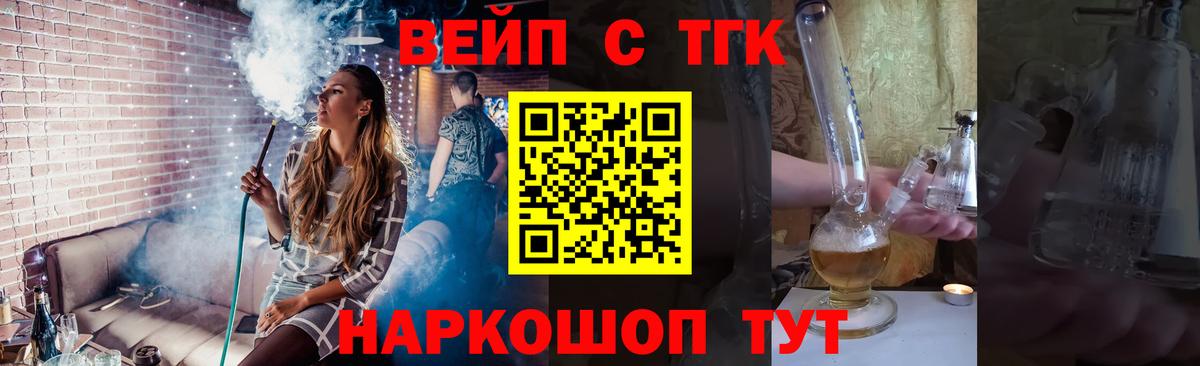 Дистиллят ТГК жижа Трёхгорный