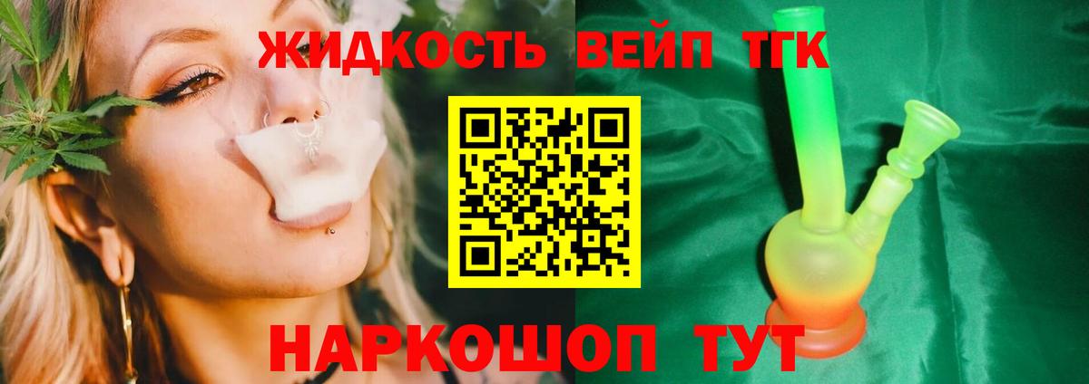 Трёхгорный  ТГК THC oil  Вход с VPN  ТГК THC oil 