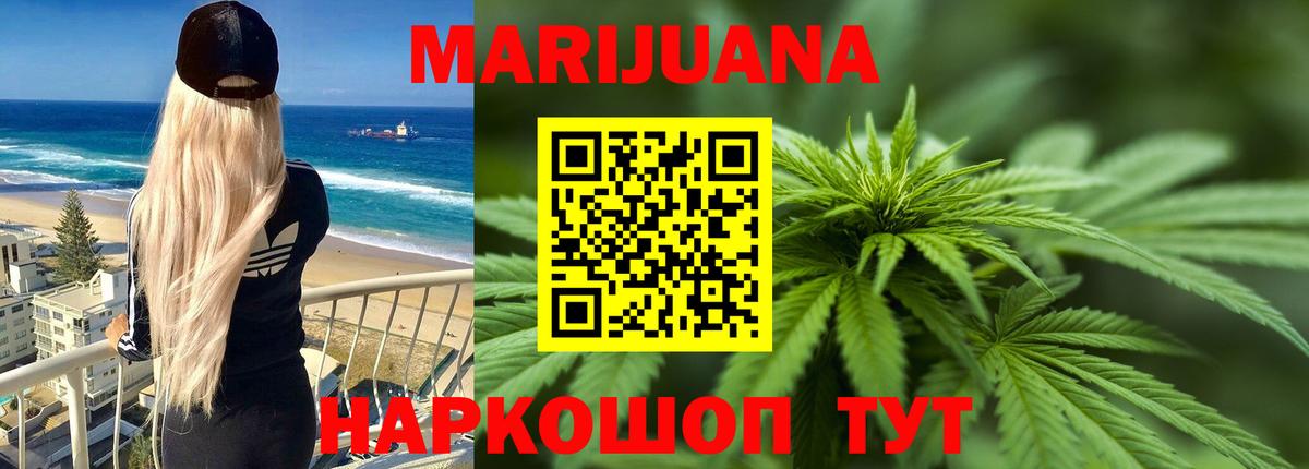 МАРИХУАНА VHQ  Конопля планчик  Трёхгорный  Вход с VPN  Каннабис марихуана  Бошки марихуана Ganja 